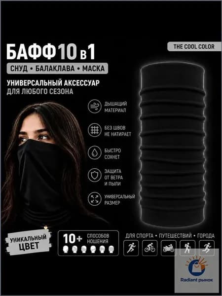The Cool Color Бафф, размер: Универсальный