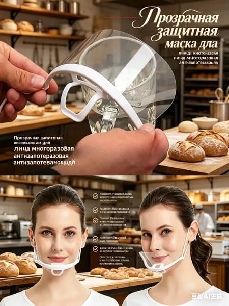 Щиток защитный, 10 шт.