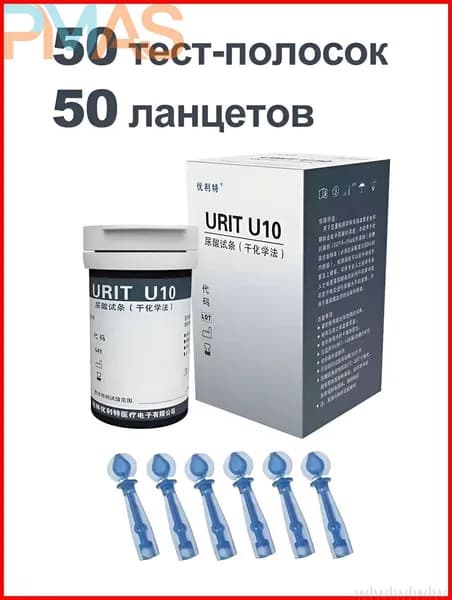 Эксклюзивные тестполоски URIT10, 50 штук для мочевой кислоты