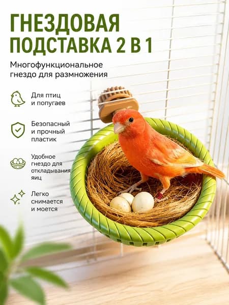 Ванночка для птиц из пластика ABS зеленый 90г