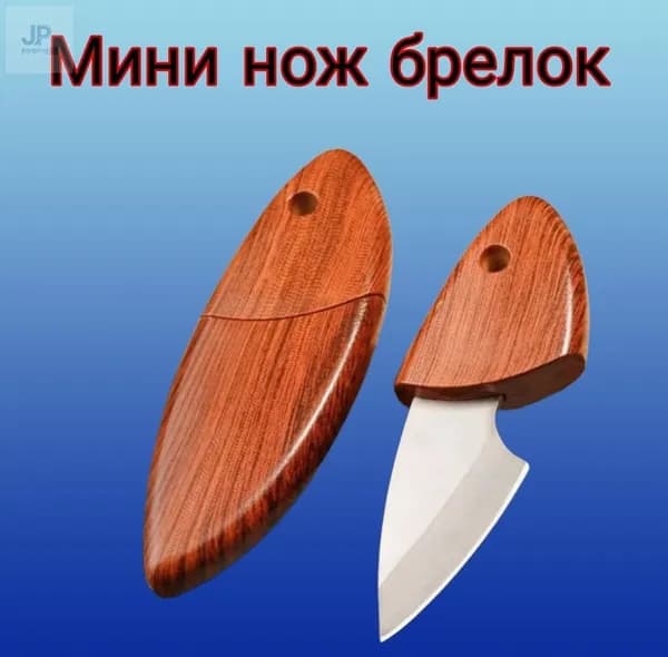 Нож флористический