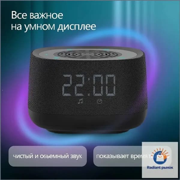 Умная колонка с голосовым управлением на платформе Алиса