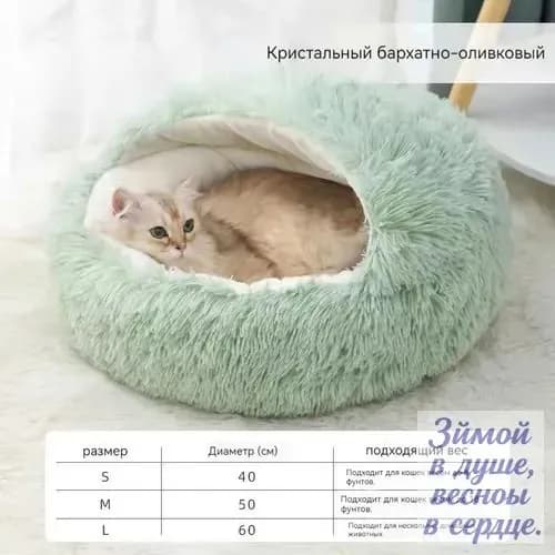 Гнездо для животных