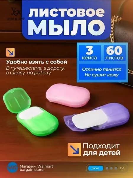 Твердое мыло