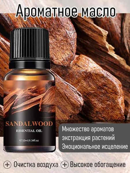 Бытовой диффузор 10 мл