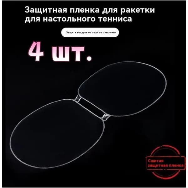 Чехол для спортивного инвентаря