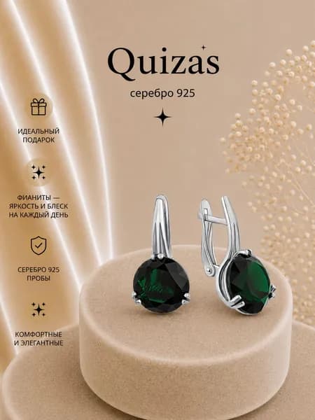 Серьги серебро 925 с крупными фианитами Quizas