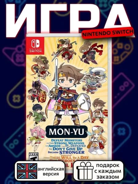 Mon-Yu Switch, английская версия