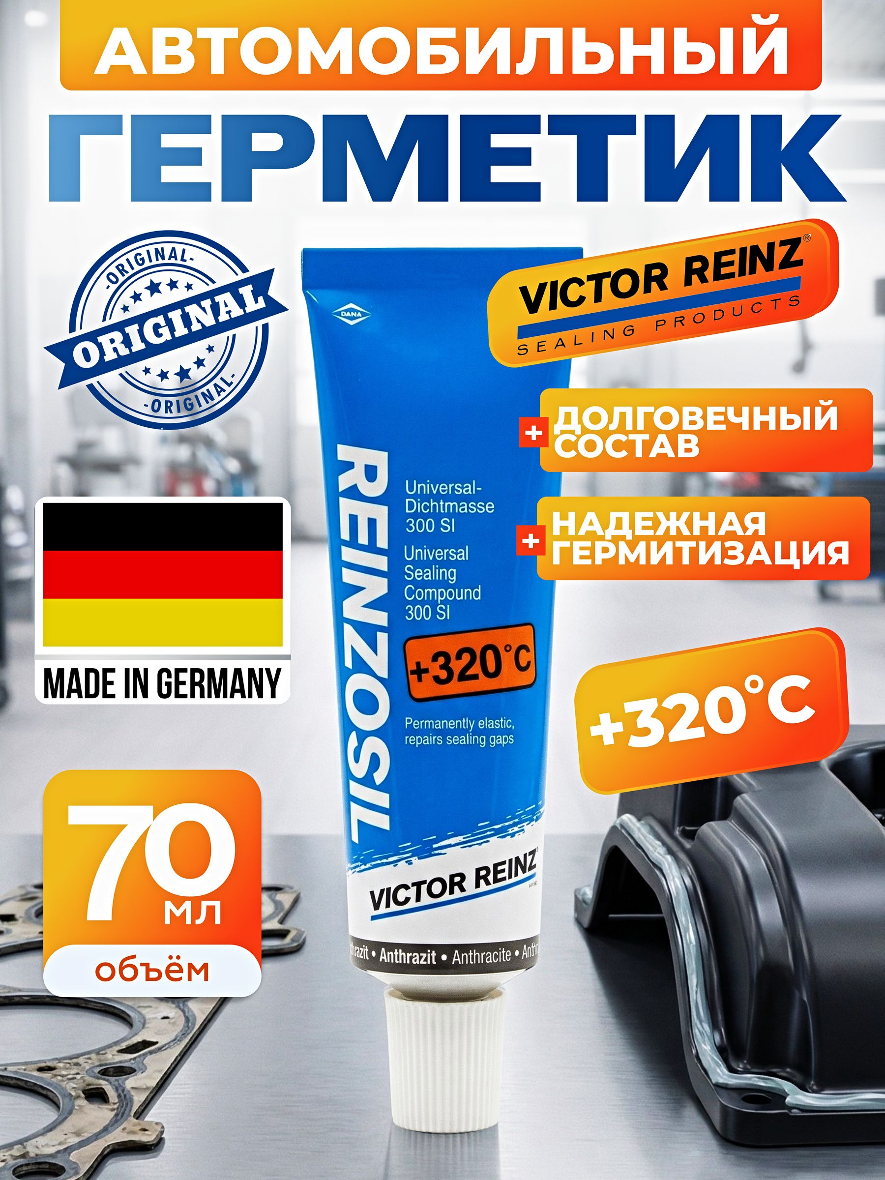 Victor Reinz Герметик автомобильный Готовый раствор, 50 мл, 1 шт.
