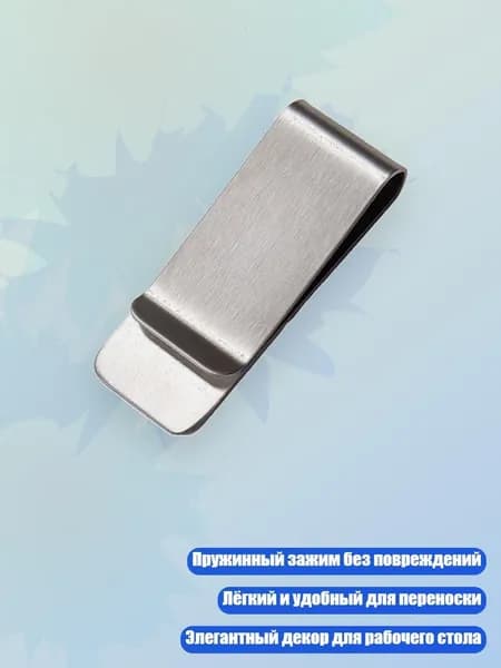 Зажим для бумаги 30 мм