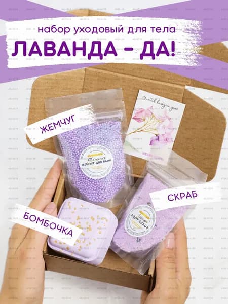 Бомбочка для ванны