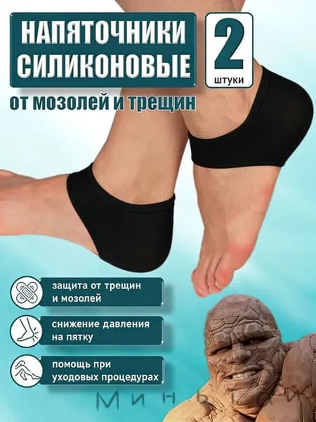 Силиконовые носки против трещин,Подпяточники ортопедические при пяточной шпоре,Защитите пятки и лодыжкиff-1
