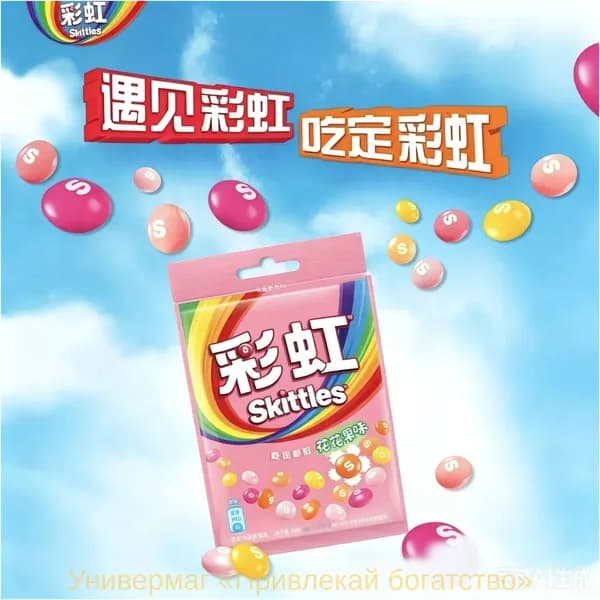 Сладости Skittles с необычным сочетанием цветов и фруктов в удобной упаковке