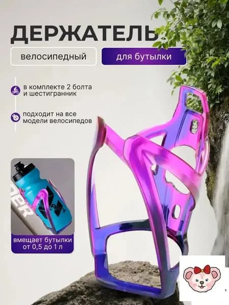 Держатель с карабином для бутылки