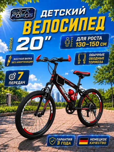 Мальчики и девочки ростом 140-160 см, 20-дюймовый горный велосипед с регулируемой скоростью