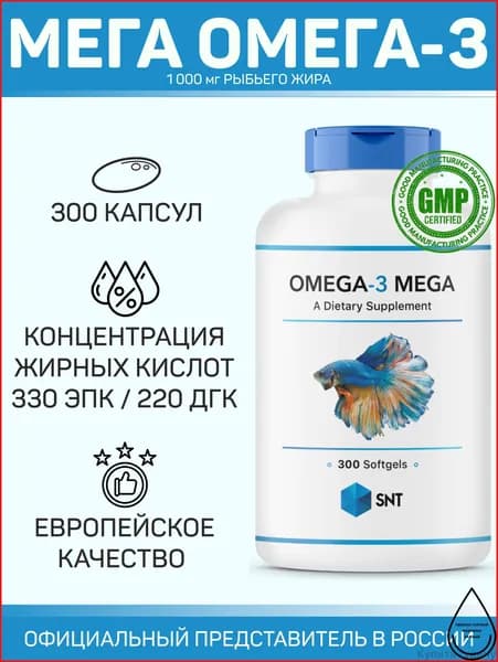 БАД жирные кислоты
