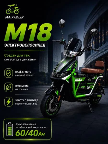 Электровелосипед 2025