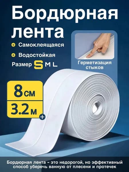 Клейкая лента 32 мм 8 м