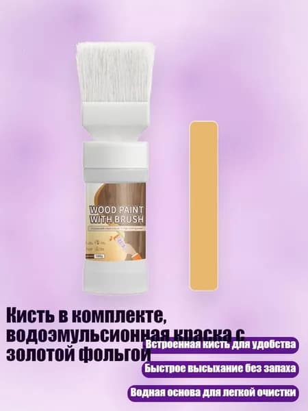 Декоративная лазурь, разноцветный