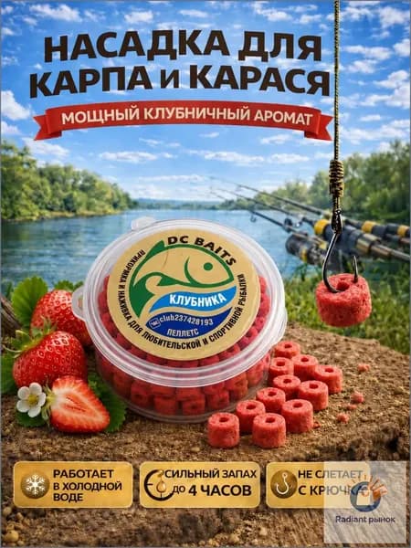 Пеллетс рыболовный крупный "Клубника" для карпа и карася с отверстием, насадка на крючок, ароматизированный пеллетс