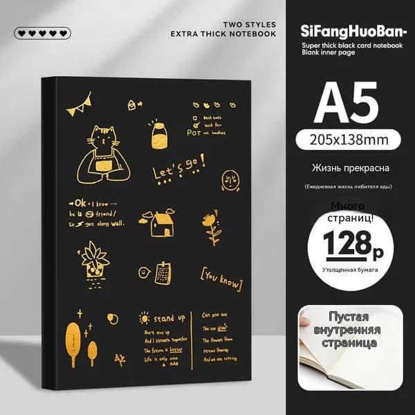 Блокнот формата А5