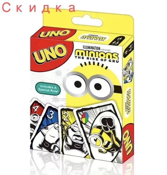 Настольная карточная игра UNO Minions карт, Привет, Новая версия игры для всей семьи
