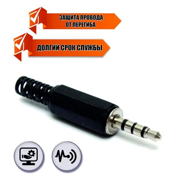Разъем штекер mini-jack 3.5 мм 4-pin (папа)