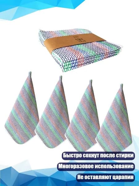 Набор из 4 хлопковых кухонных губок, - Стиль D