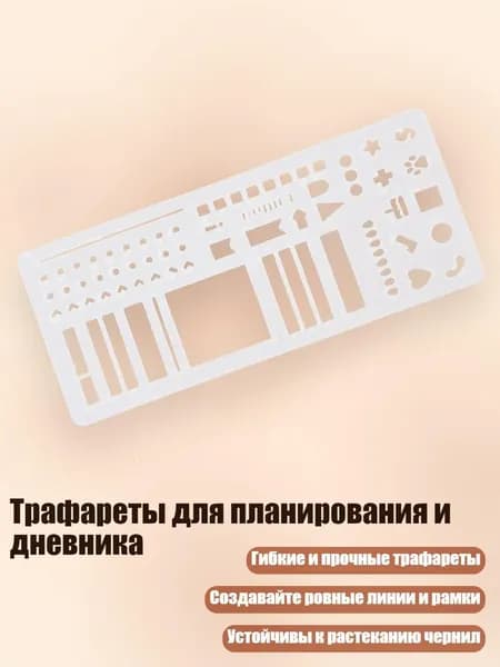 Ежедневник