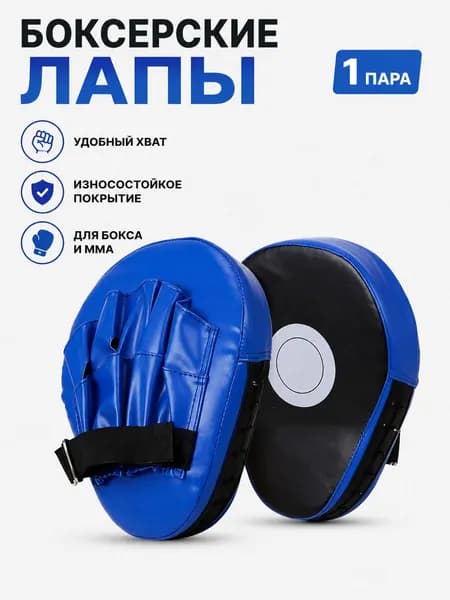 Перчатки боксерские, размер: XXXL(SR)