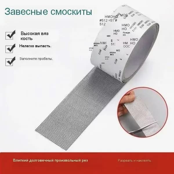 Скотч для ремонта москитной сетки, самоклеящаяся лента-сетка (ремкомплект для антимоскитного полотна), клейкая сетка из стекловолокна, заплатка, цвет серый