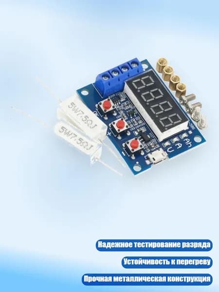 Высокоточный тестер разряда литиевых аккумуляторов, поддерживающий различные размеры элементов 18650 26650