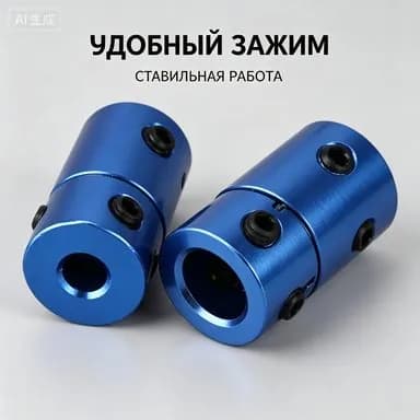 Муфта GN (GX D14 L25) соединительная жесткая 8-8 мм синяя