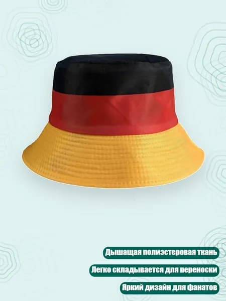 Футбольная рыбацкая кепка-трансформер, - Германия