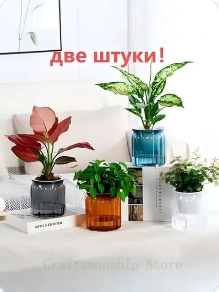 Кашпо с автополивом 1 л, 10 см, 2 шт, цвет прозрачный