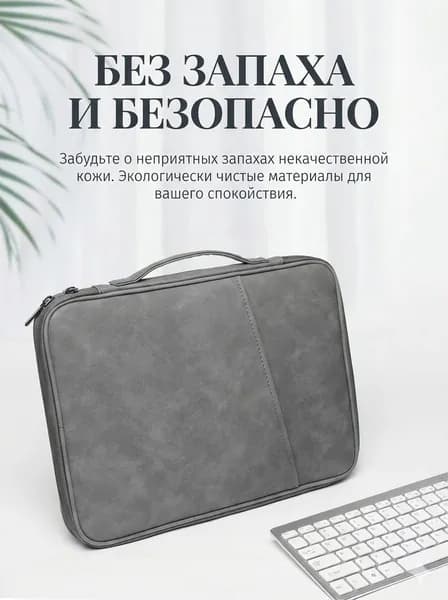 Чехол-сумка для планшета 12.9-13.3 дюймов, для из экокожи, водонепроницаемый, противоударный