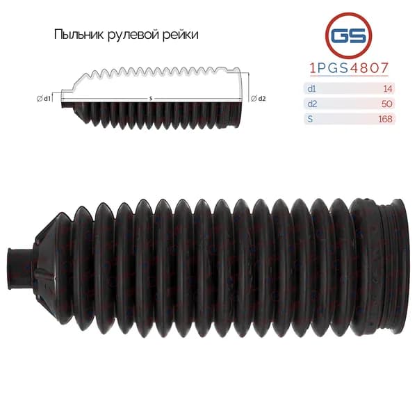 Пыльник рулевой рейки Nissan Qashqai 2007-2014, Nissan X-Trail T31 2007- (48203JD01A D82031KA0A)