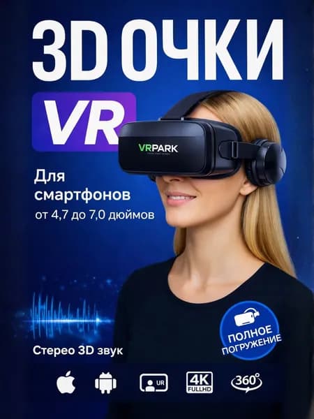 VR-очки