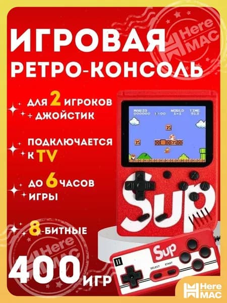 Игровая приставка -HK