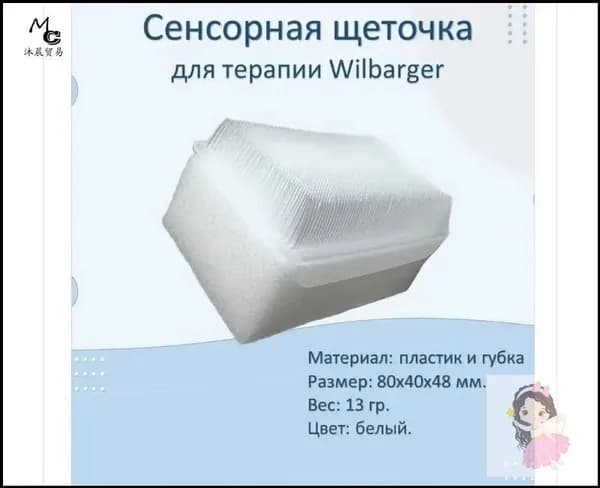 Щетка для сухого массажа