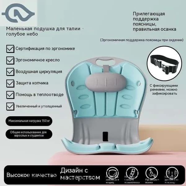 Ортопедический стул, Светло-голубой