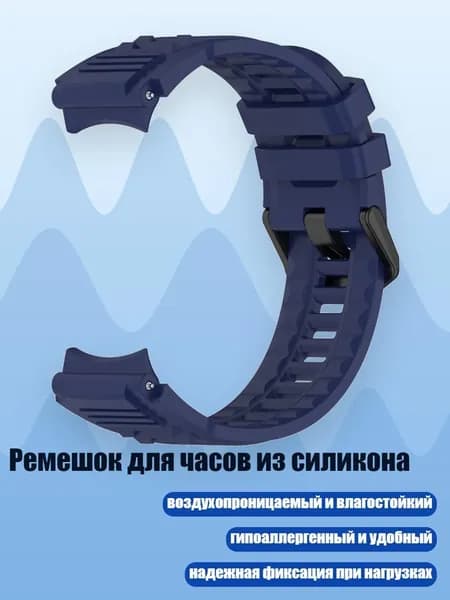 Ремень для кардиомонитора, синий