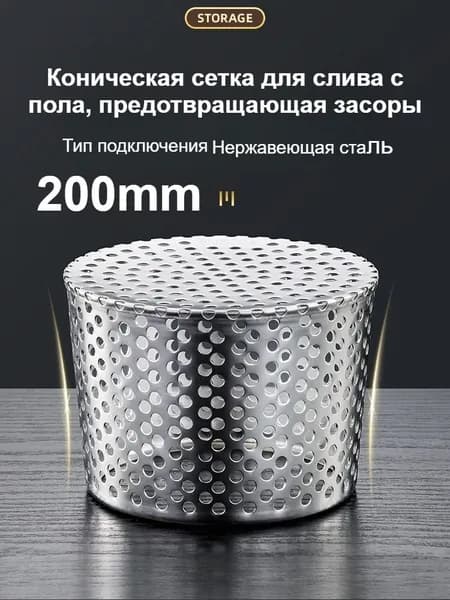 Вставной нержавеющий дренажный колпак конической формы, утолщенный, защита от грызунов и засорений для балкона, террасы, бассейна и сада
