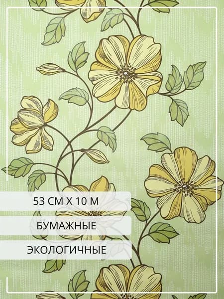 Обои бумажные симплекс 53 см * 10 м / Брянские обои