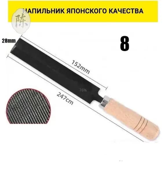 Напильник ромбический 152 мм деревянная ручка
