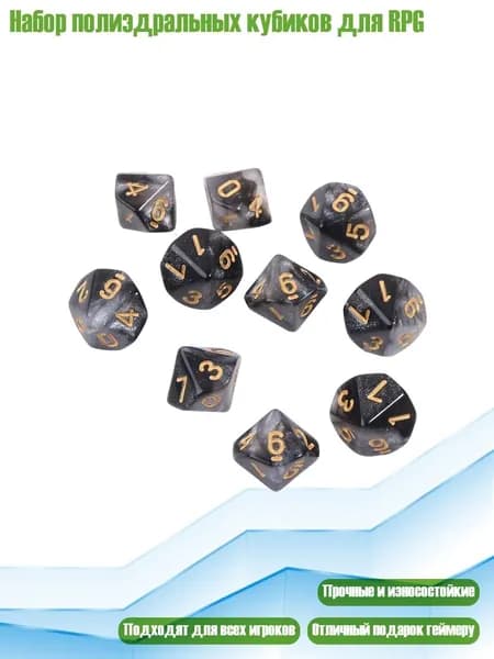 Набор полиэдральных кубиков для RPG, - 8