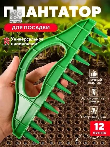 Разбрасыватель, сеялка