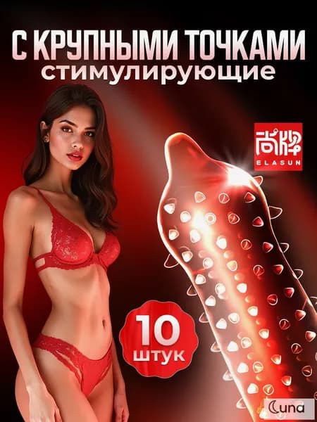 Презервативы ультратонкие с шипами, пупырышками, стимулирующие