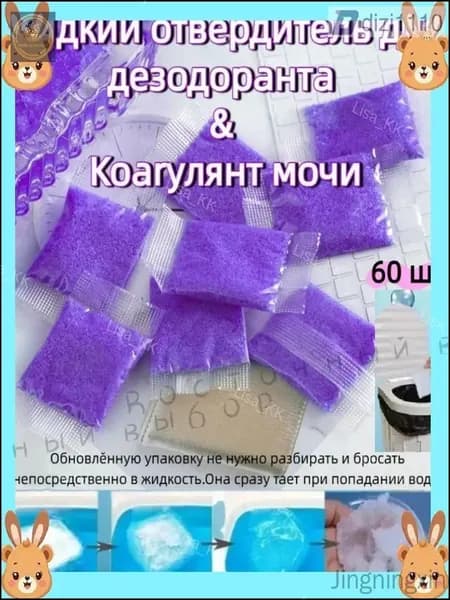 Средство для септиков и биотуалетов SYQ-04