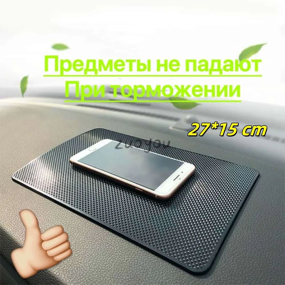 AimCar  Коврик на торпедо